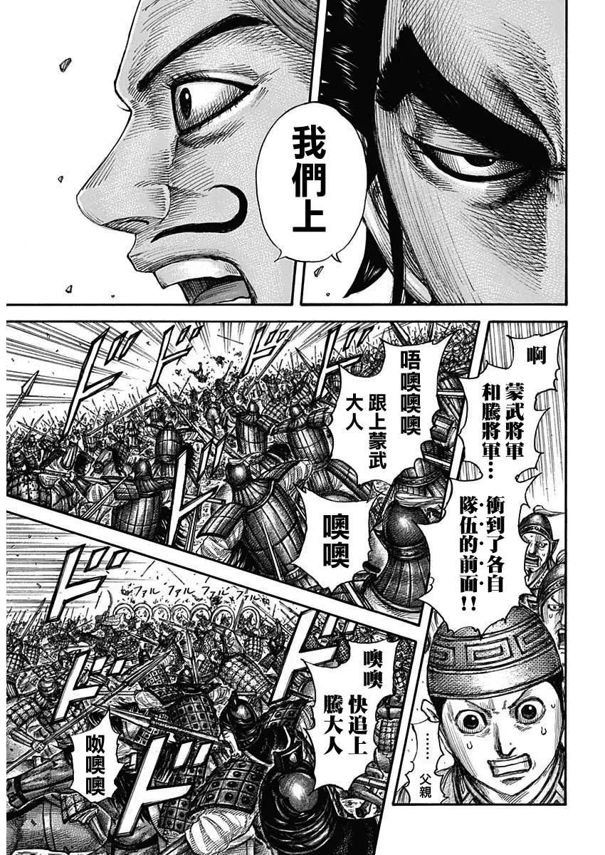 第654话 非楚 第10页