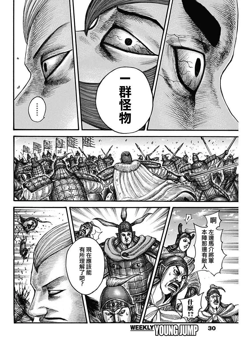 第654话 非楚 第19页