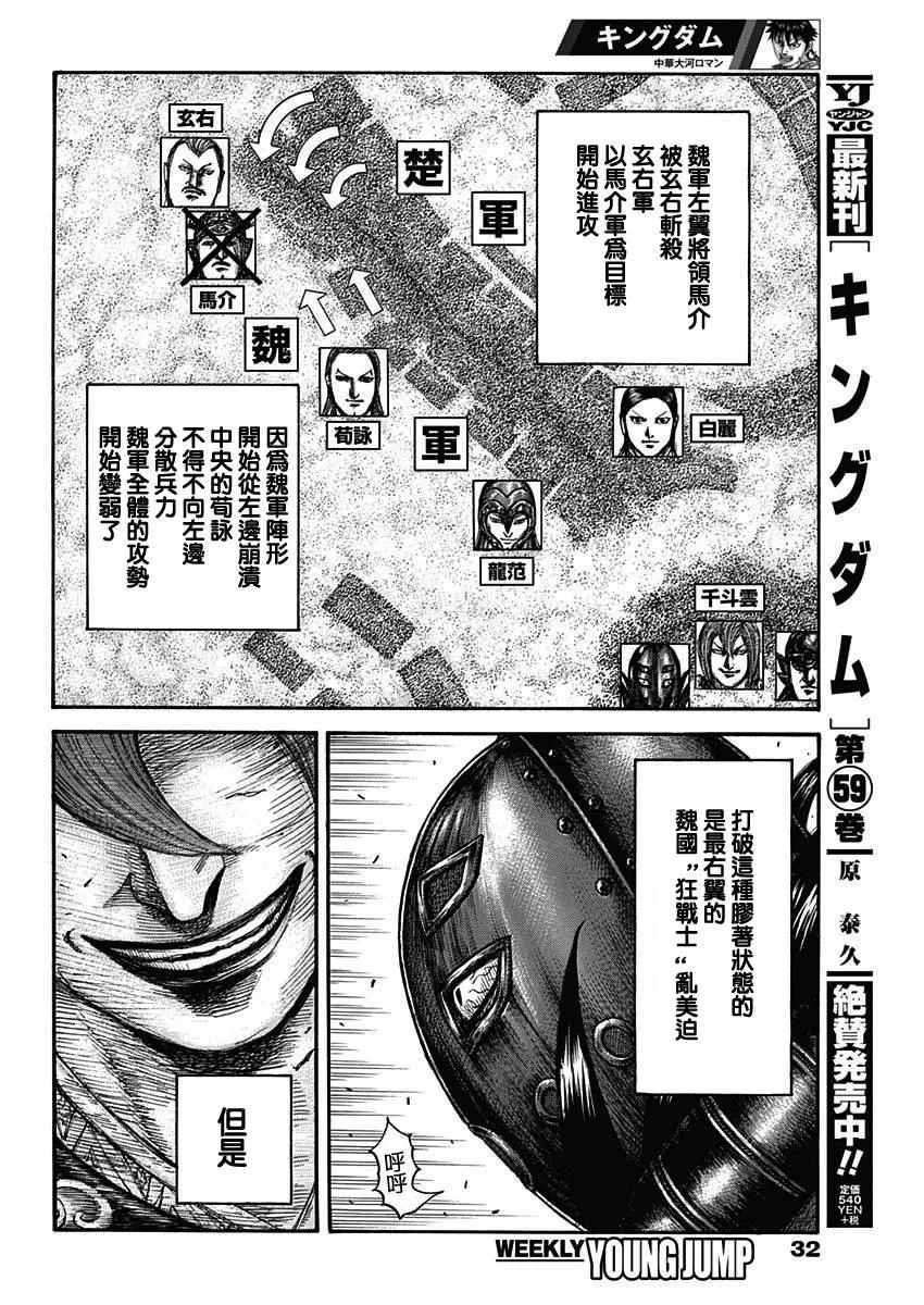 第655话 新的战术 第2页