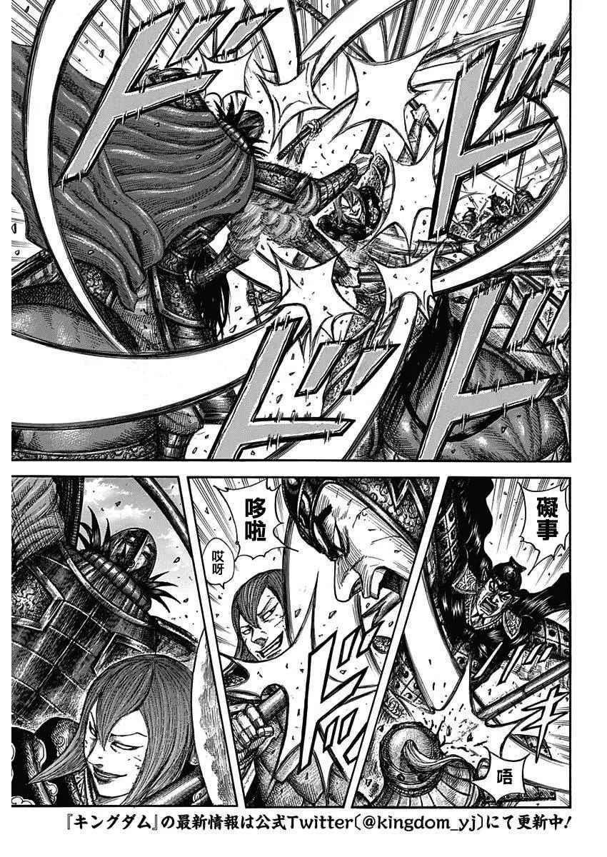 第655话 新的战术 第3页