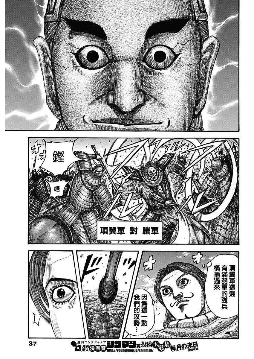 第655话 新的战术 第7页