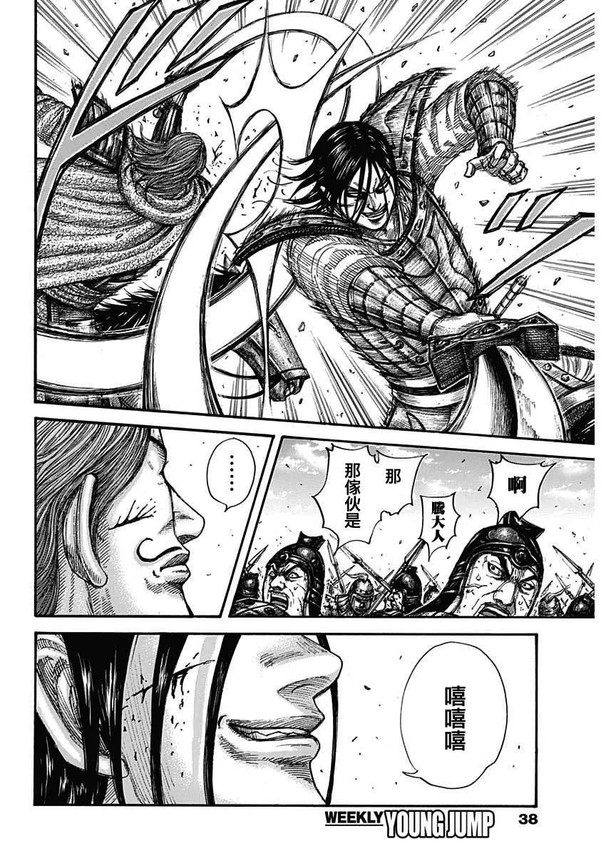 第655话 新的战术 第8页