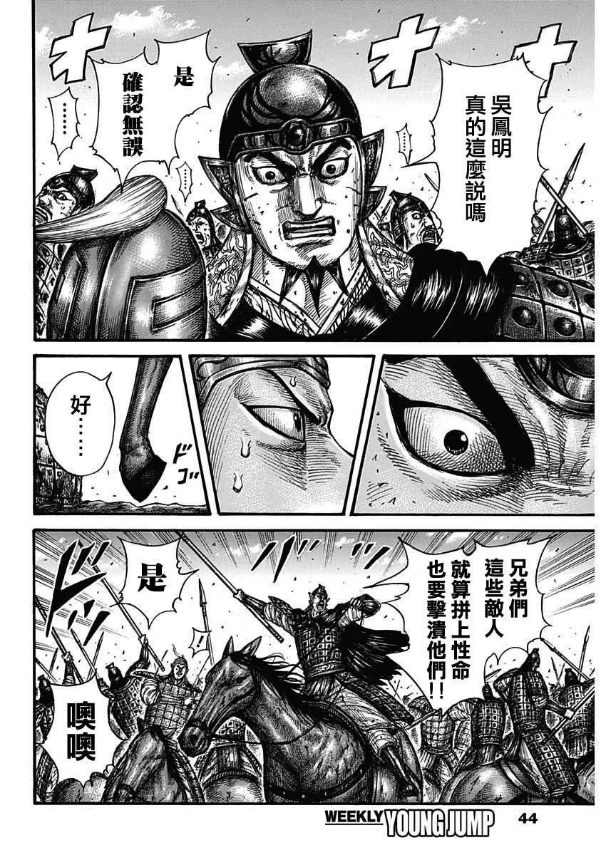 第655话 新的战术 第14页