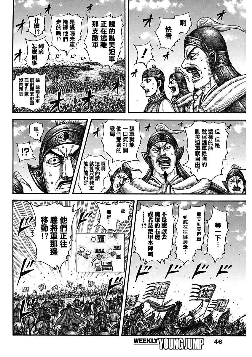 第655话 新的战术 第16页