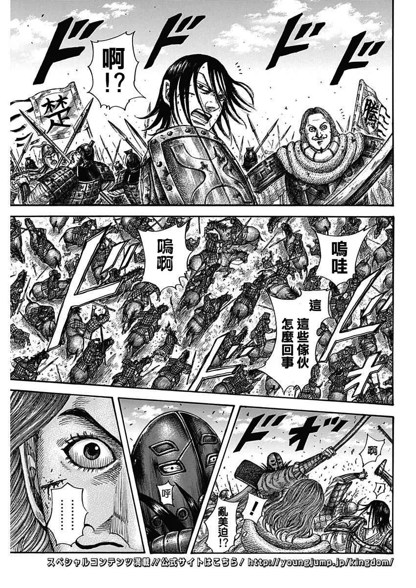 第655话 新的战术 第17页
