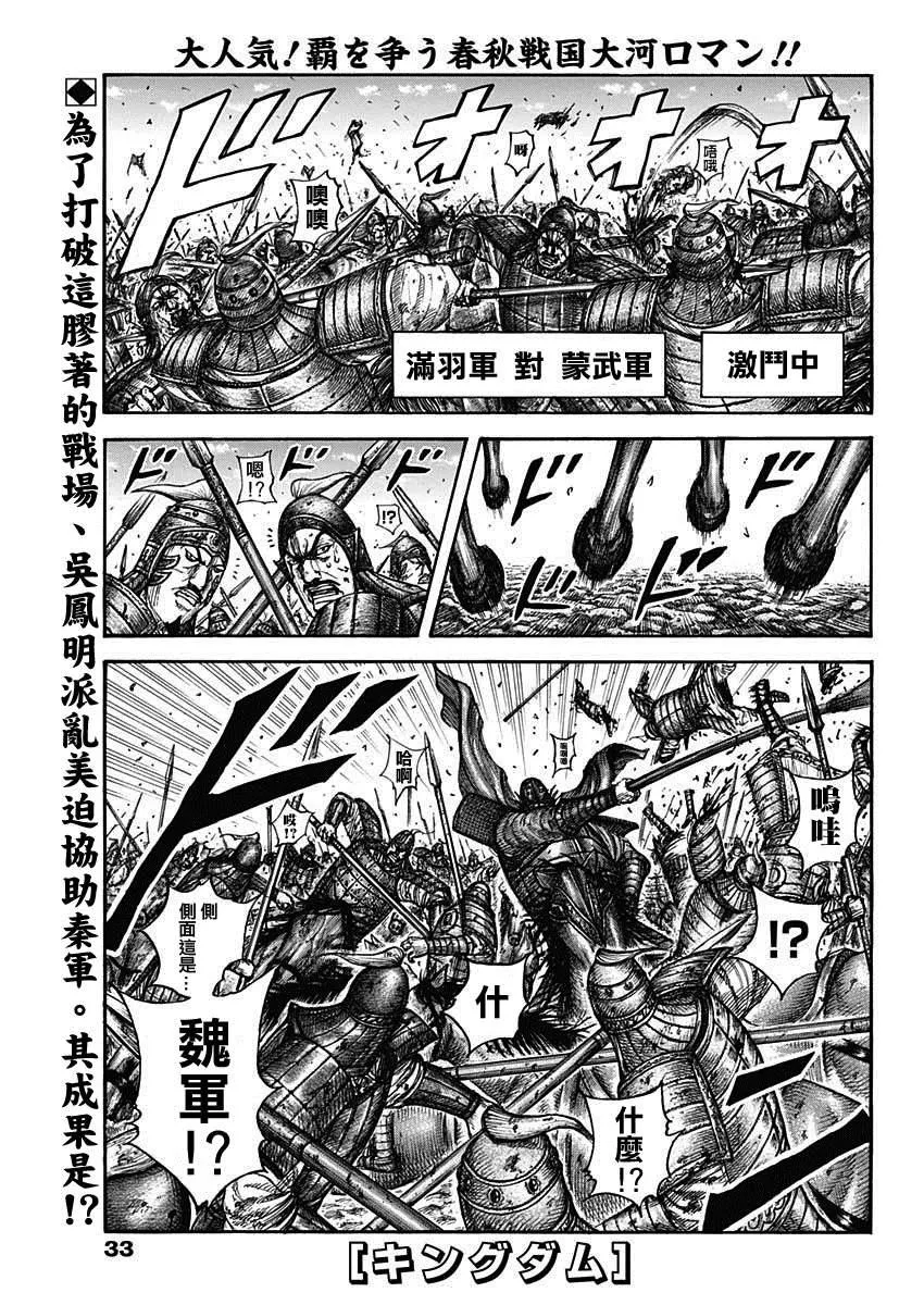 第656话 有兴趣 第1页