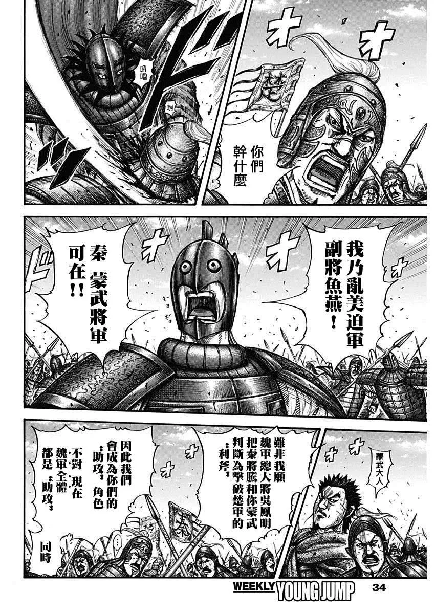 第656话 有兴趣 第2页