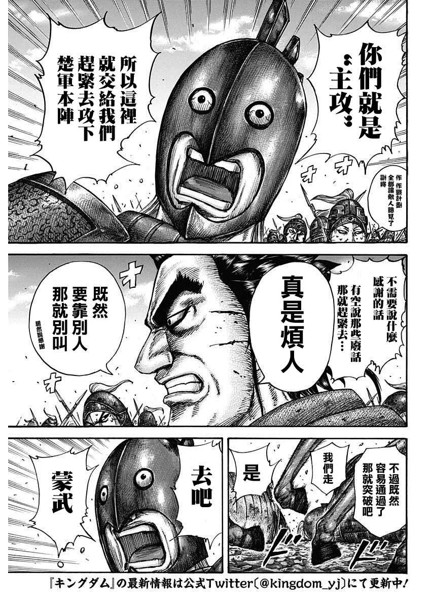第656话 有兴趣 第3页
