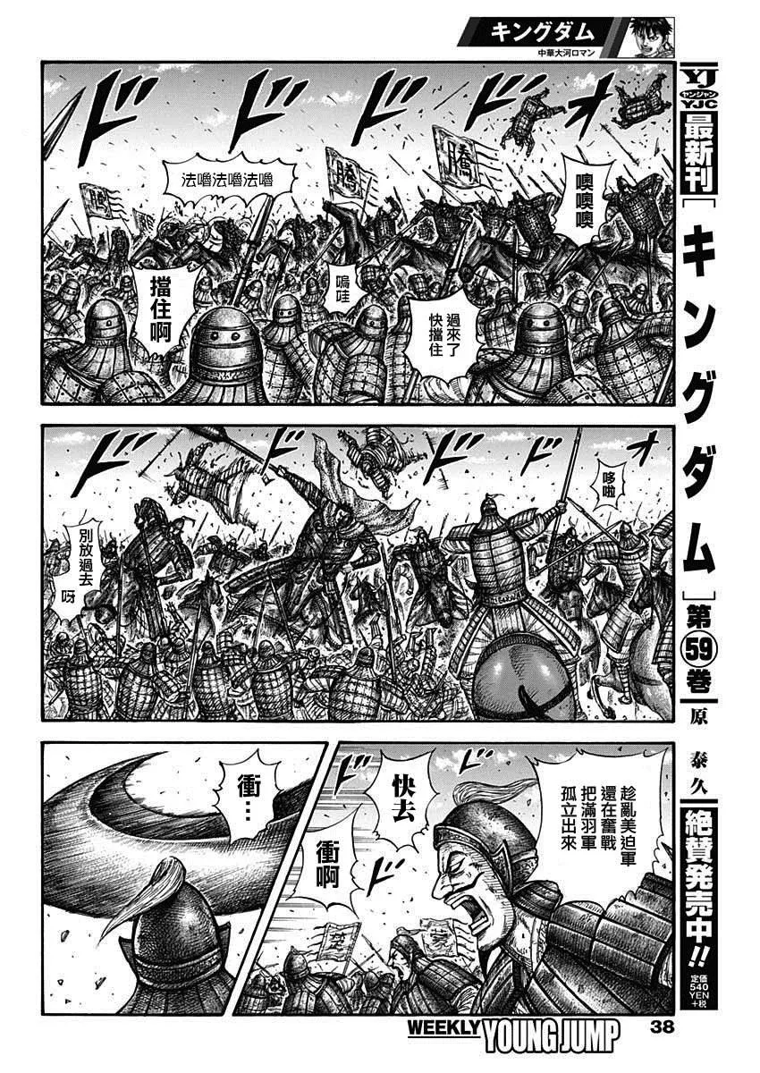 第656话 有兴趣 第5页