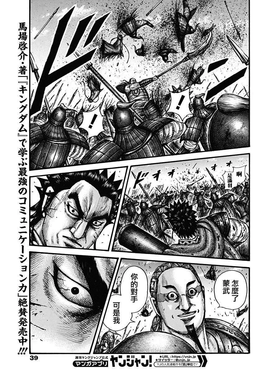 第656话 有兴趣 第6页