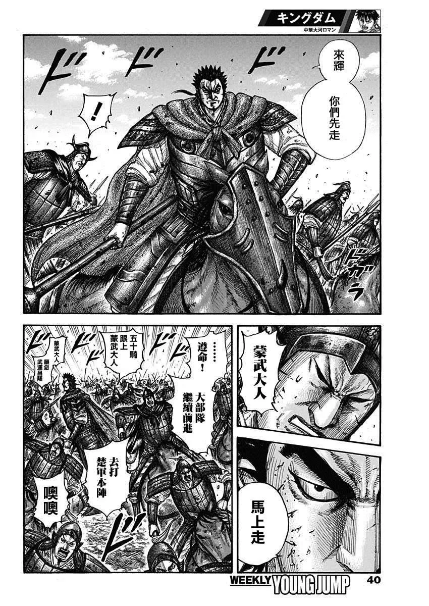 第656话 有兴趣 第7页