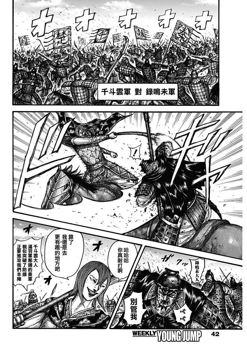 第656话 有兴趣 第9页