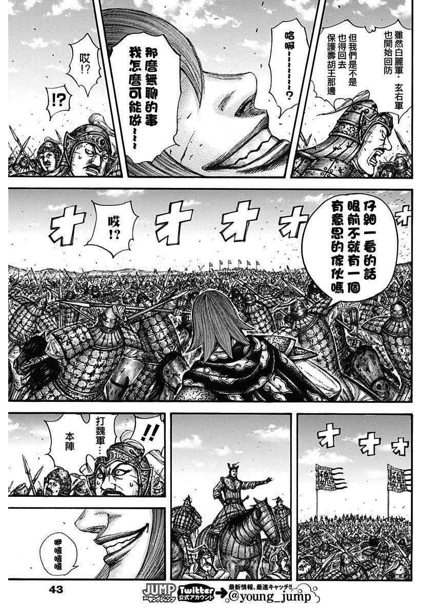 第656话 有兴趣 第10页