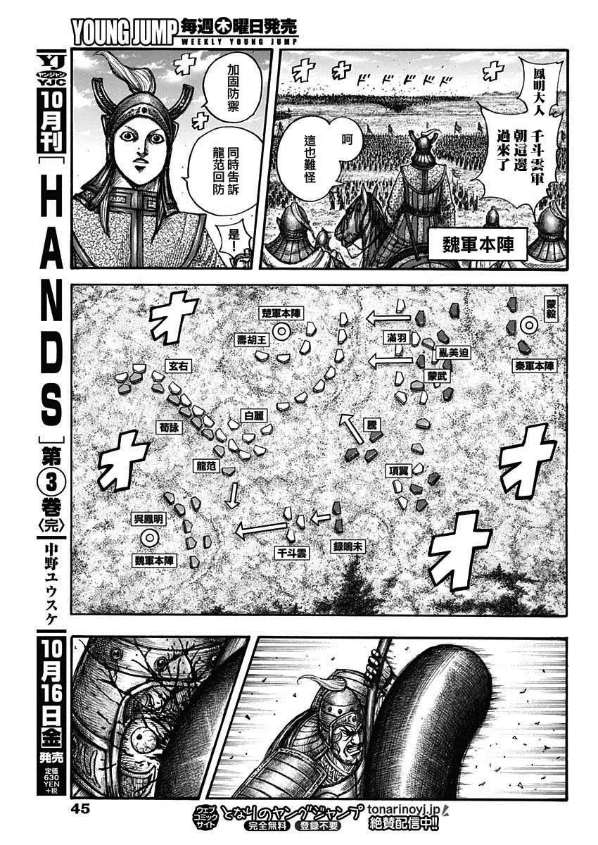 第656话 有兴趣 第12页