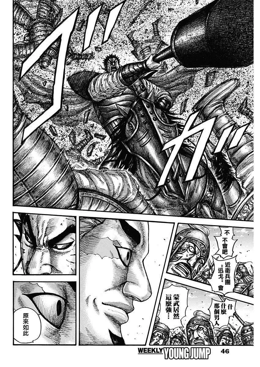 第656话 有兴趣 第13页