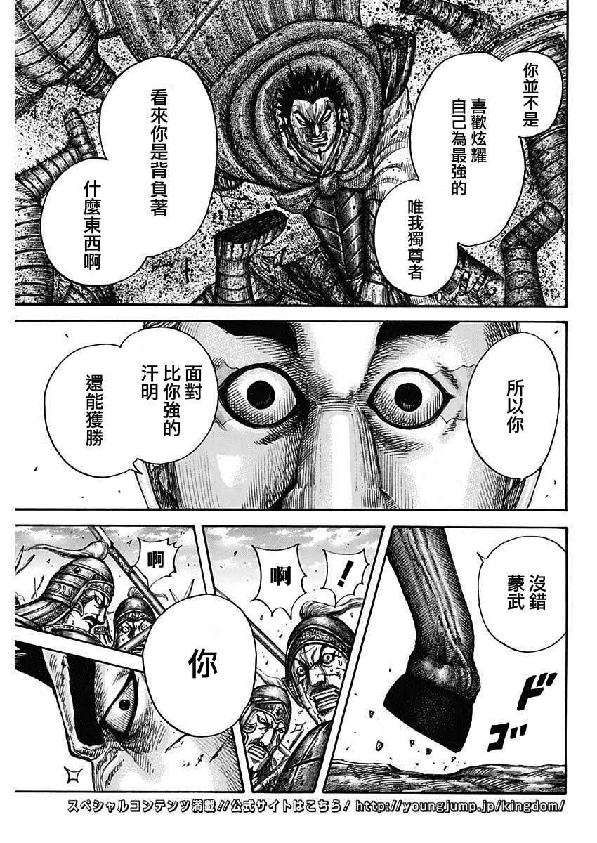 第656话 有兴趣 第14页