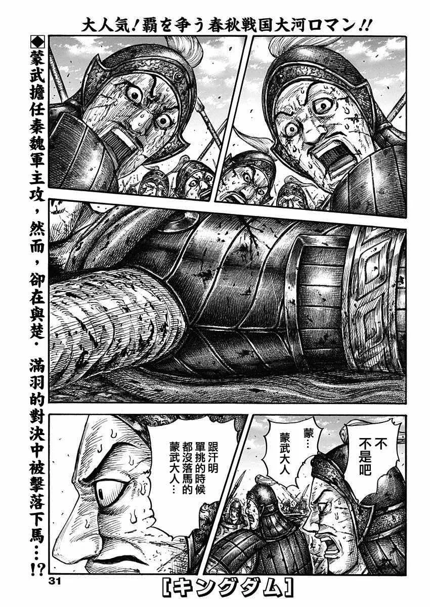 第657话 解放的意义 第1页