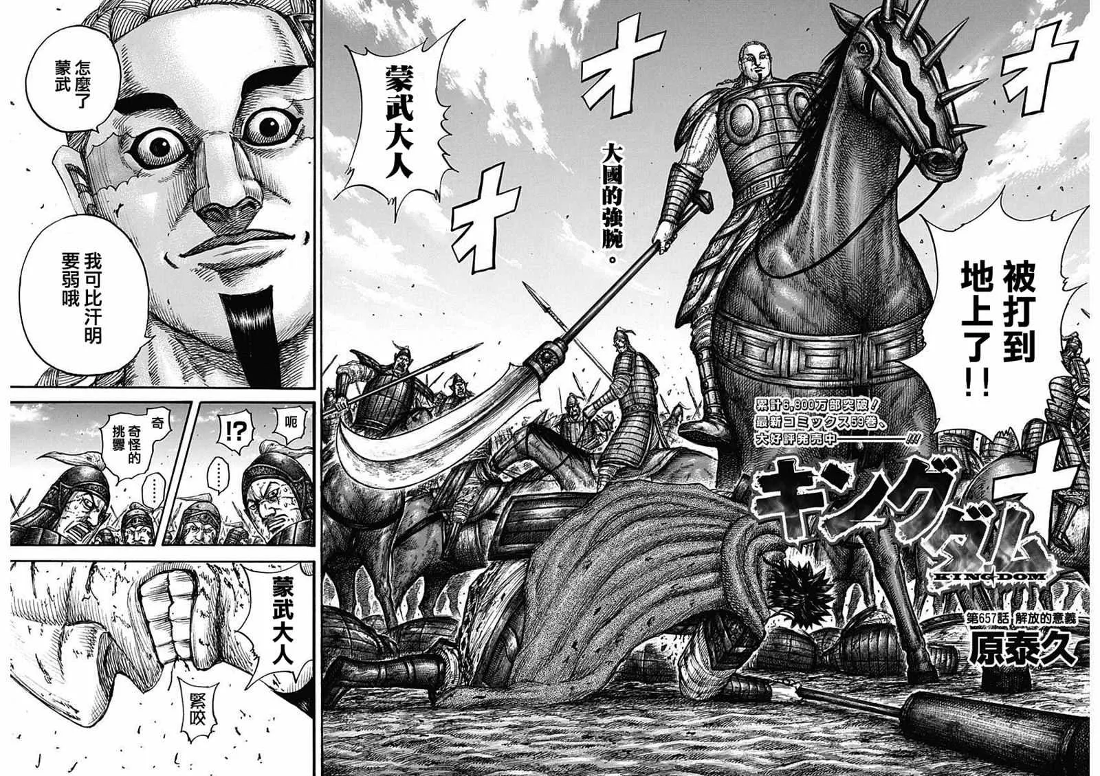 第657话 解放的意义 第2页