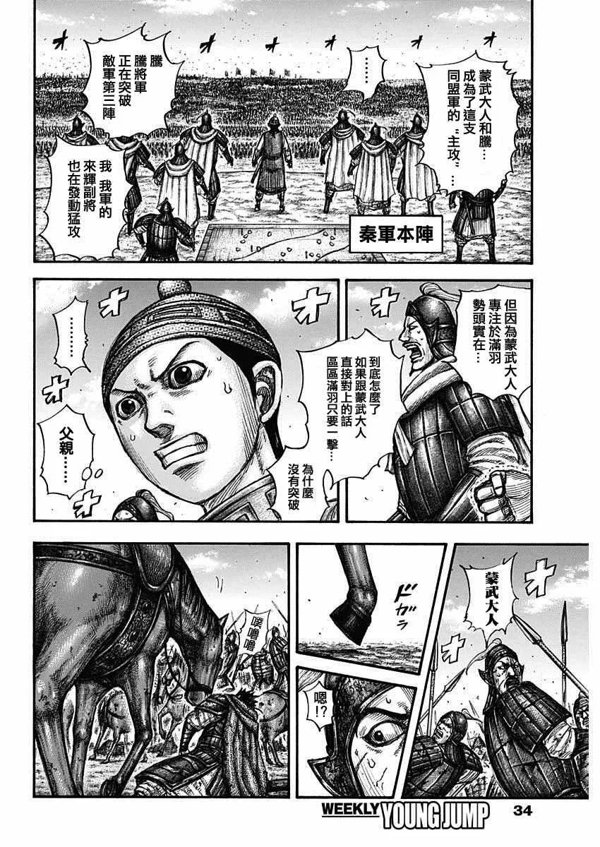 第657话 解放的意义 第3页
