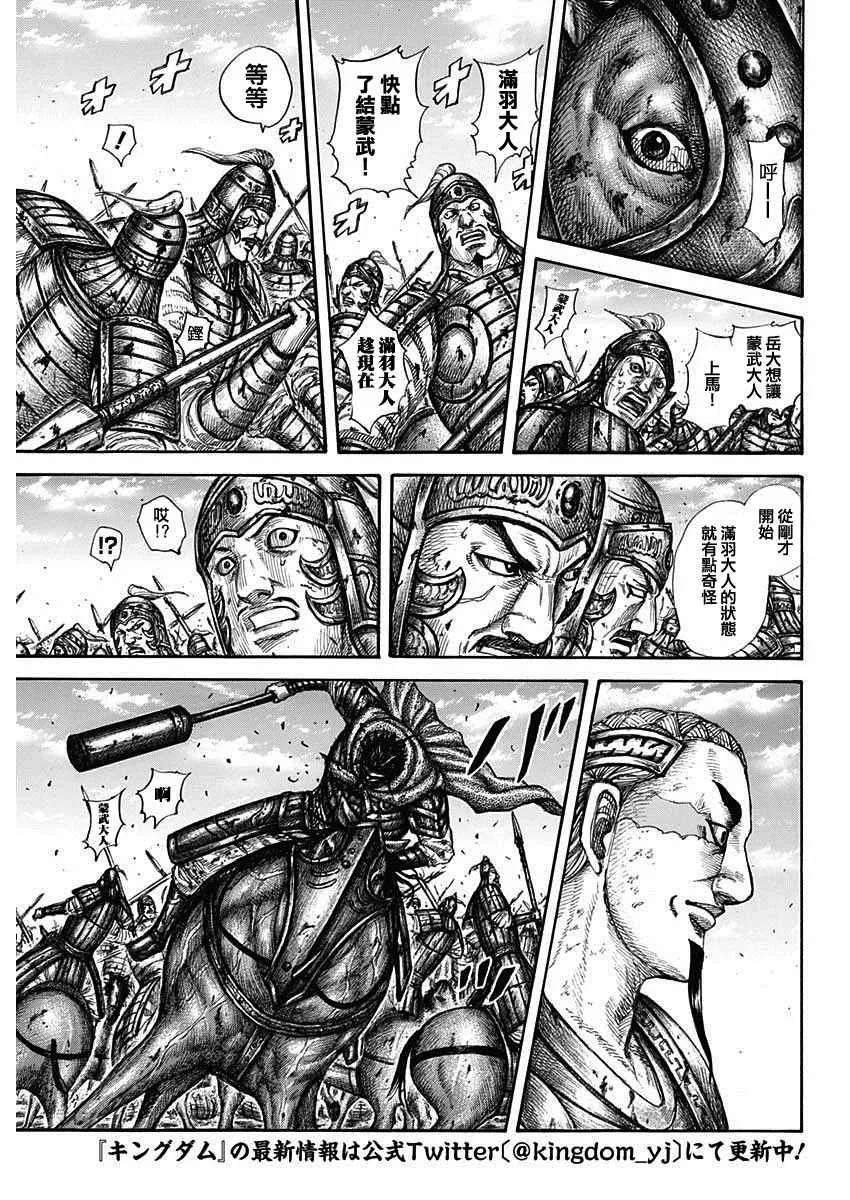 第657话 解放的意义 第4页