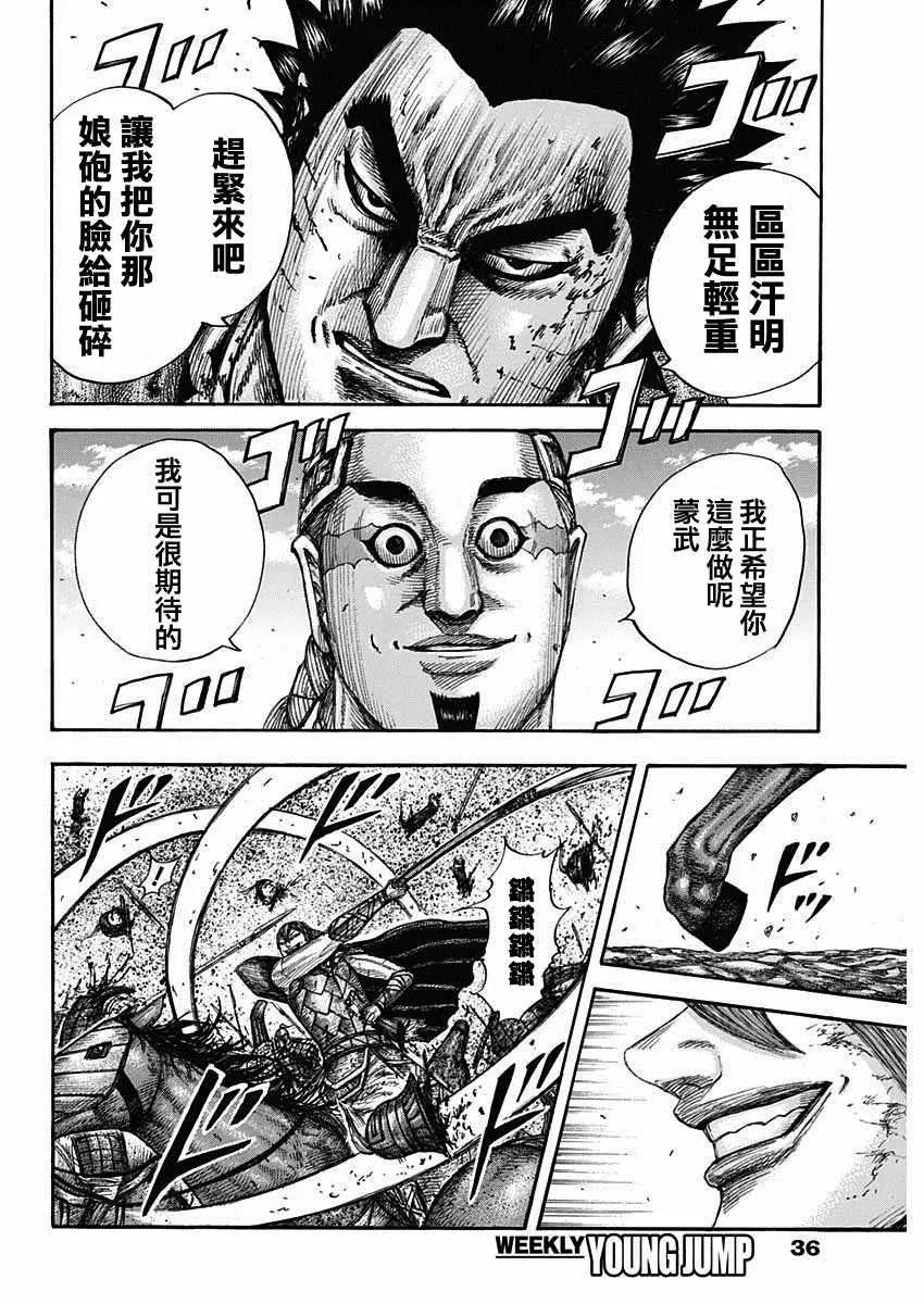 第657话 解放的意义 第5页