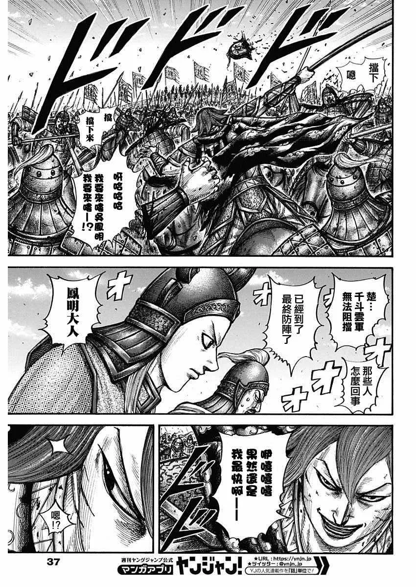 第657话 解放的意义 第6页