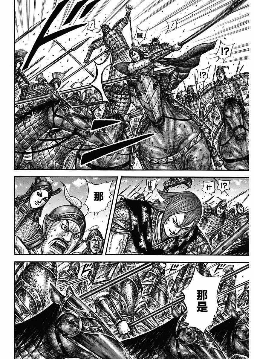第657话 解放的意义 第7页