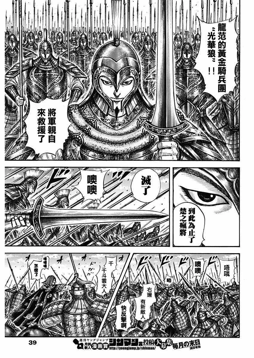 第657话 解放的意义 第8页