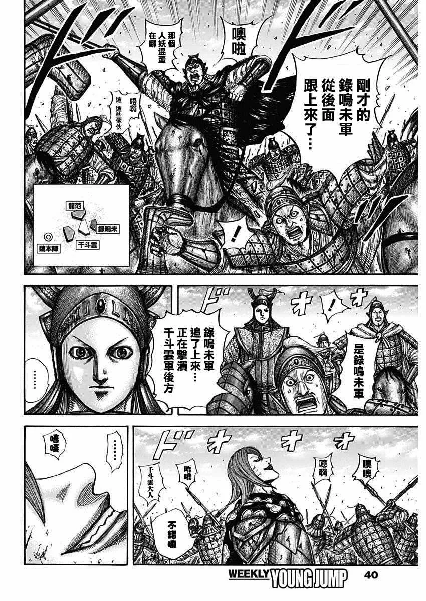 第657话 解放的意义 第9页