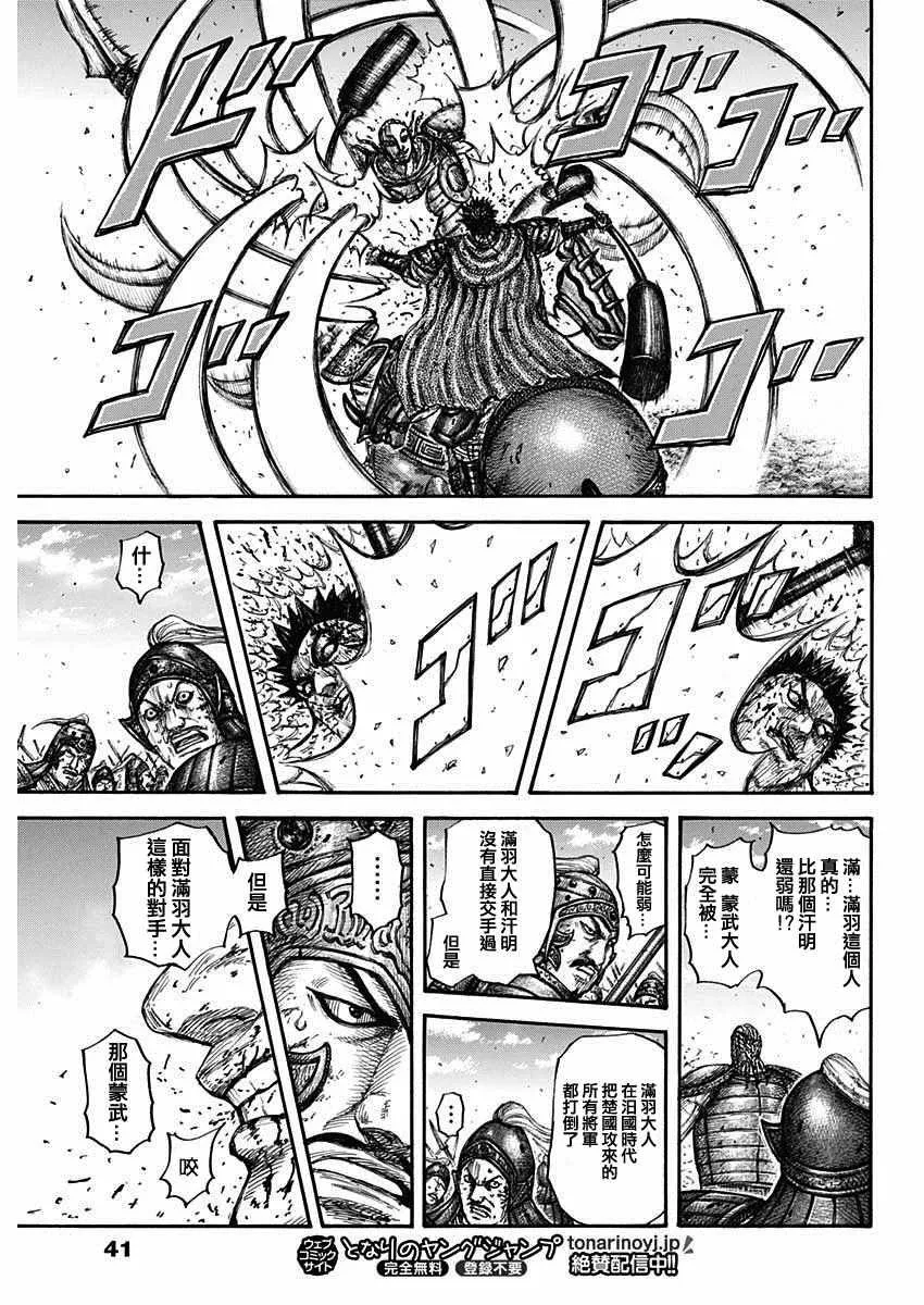 第657话 解放的意义 第10页