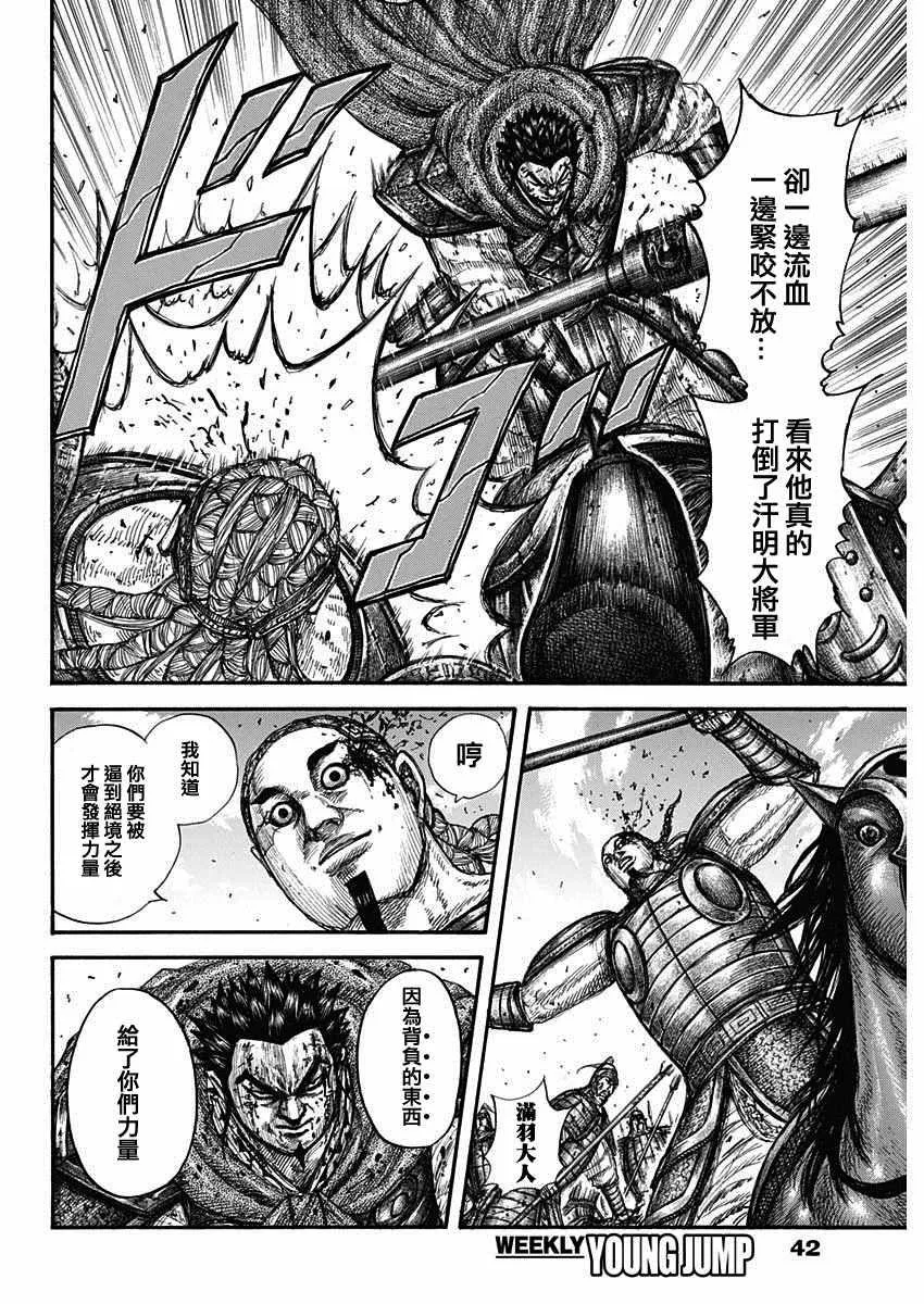 第657话 解放的意义 第11页