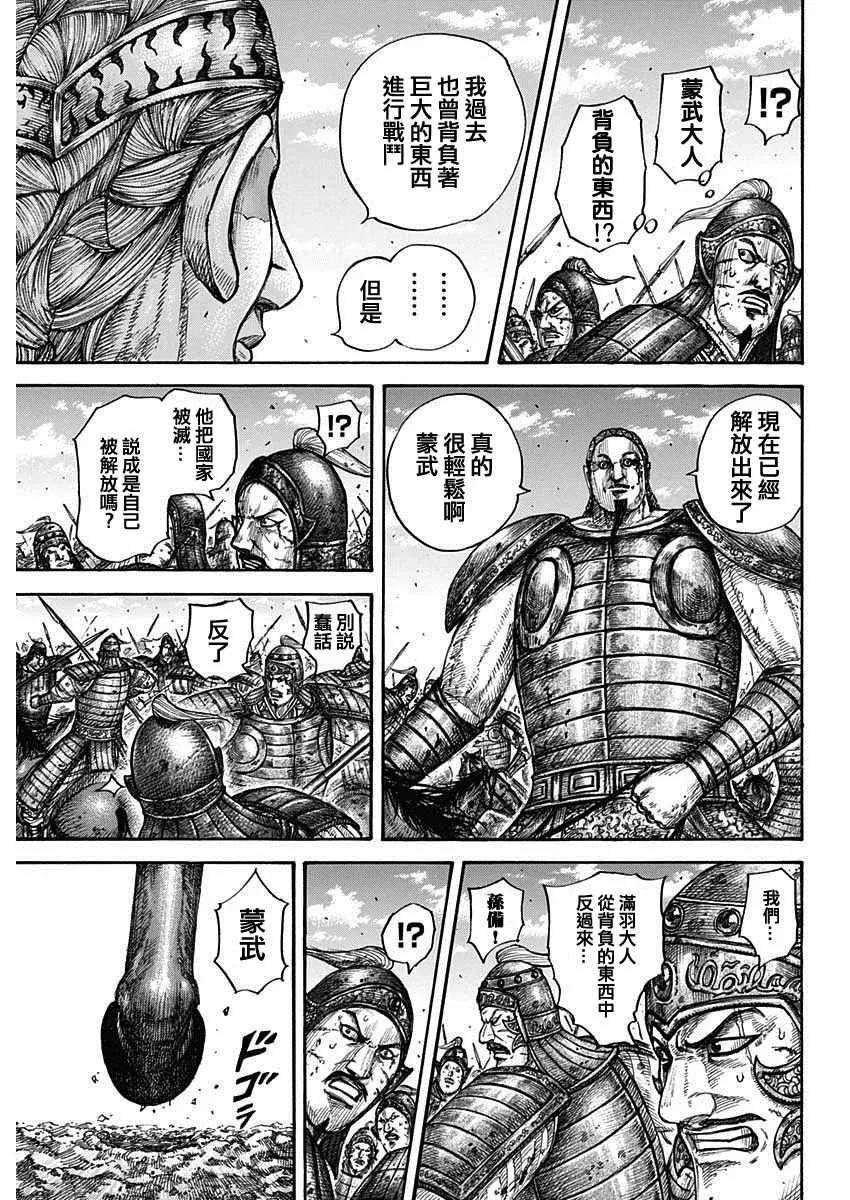 第657话 解放的意义 第12页