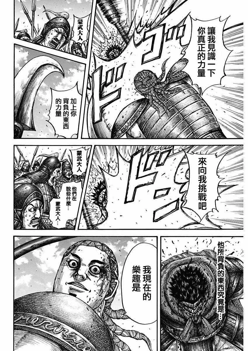 第657话 解放的意义 第13页