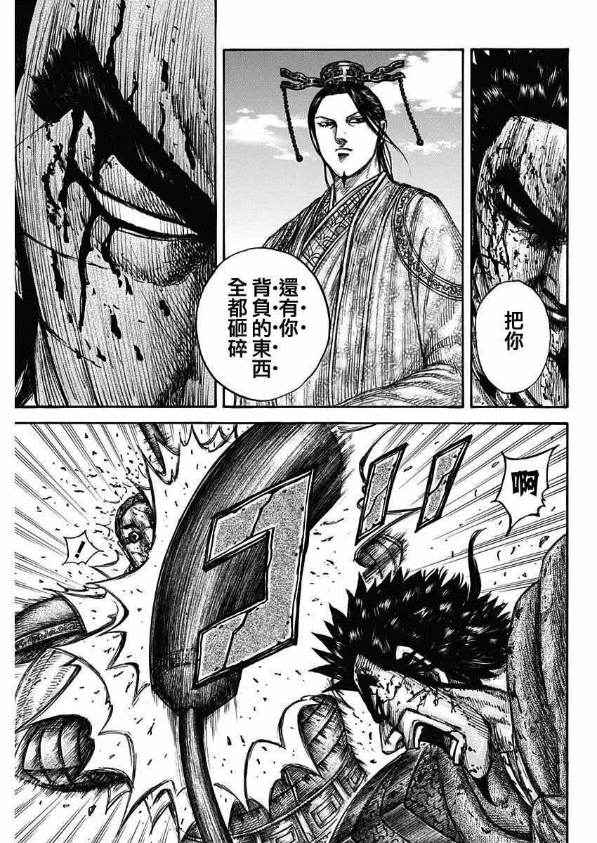 第657话 解放的意义 第14页