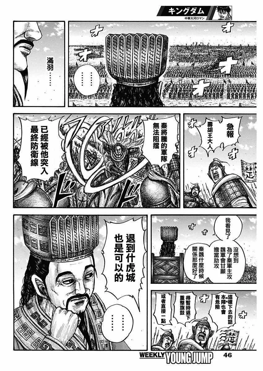第657话 解放的意义 第15页