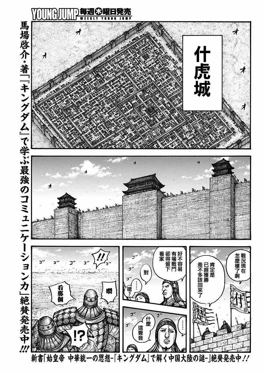 第657话 解放的意义 第16页