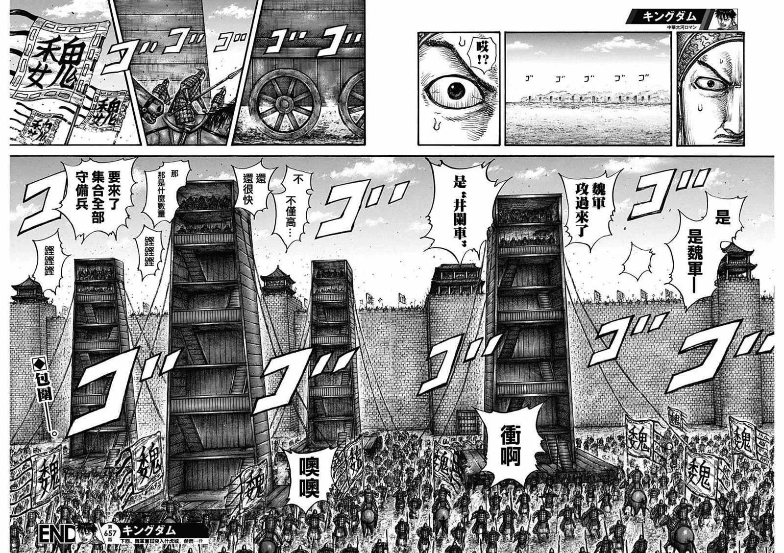 第657话 解放的意义 第17页