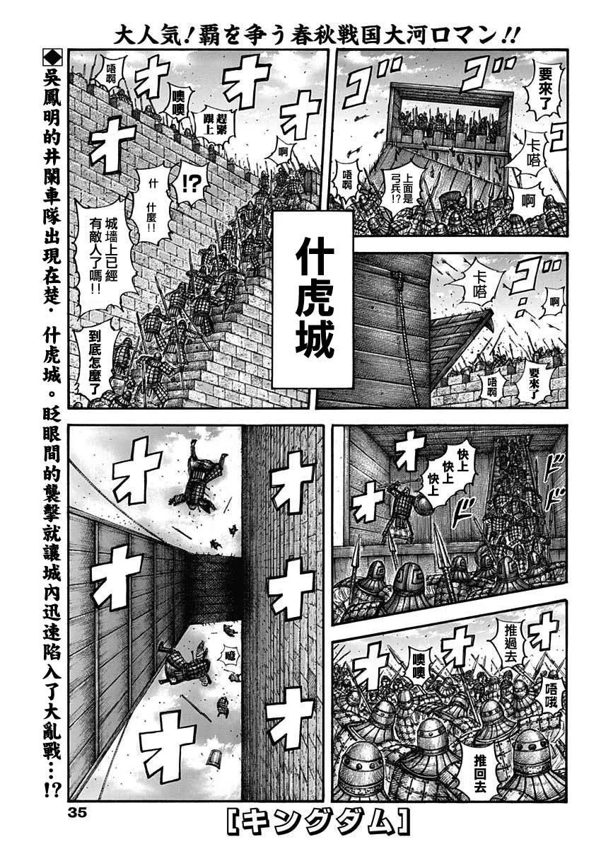 第658话 一个觉悟 第1页
