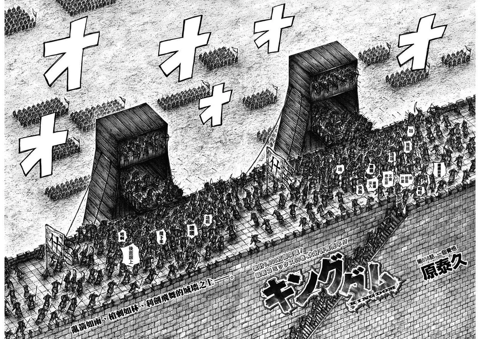 第658话 一个觉悟 第2页