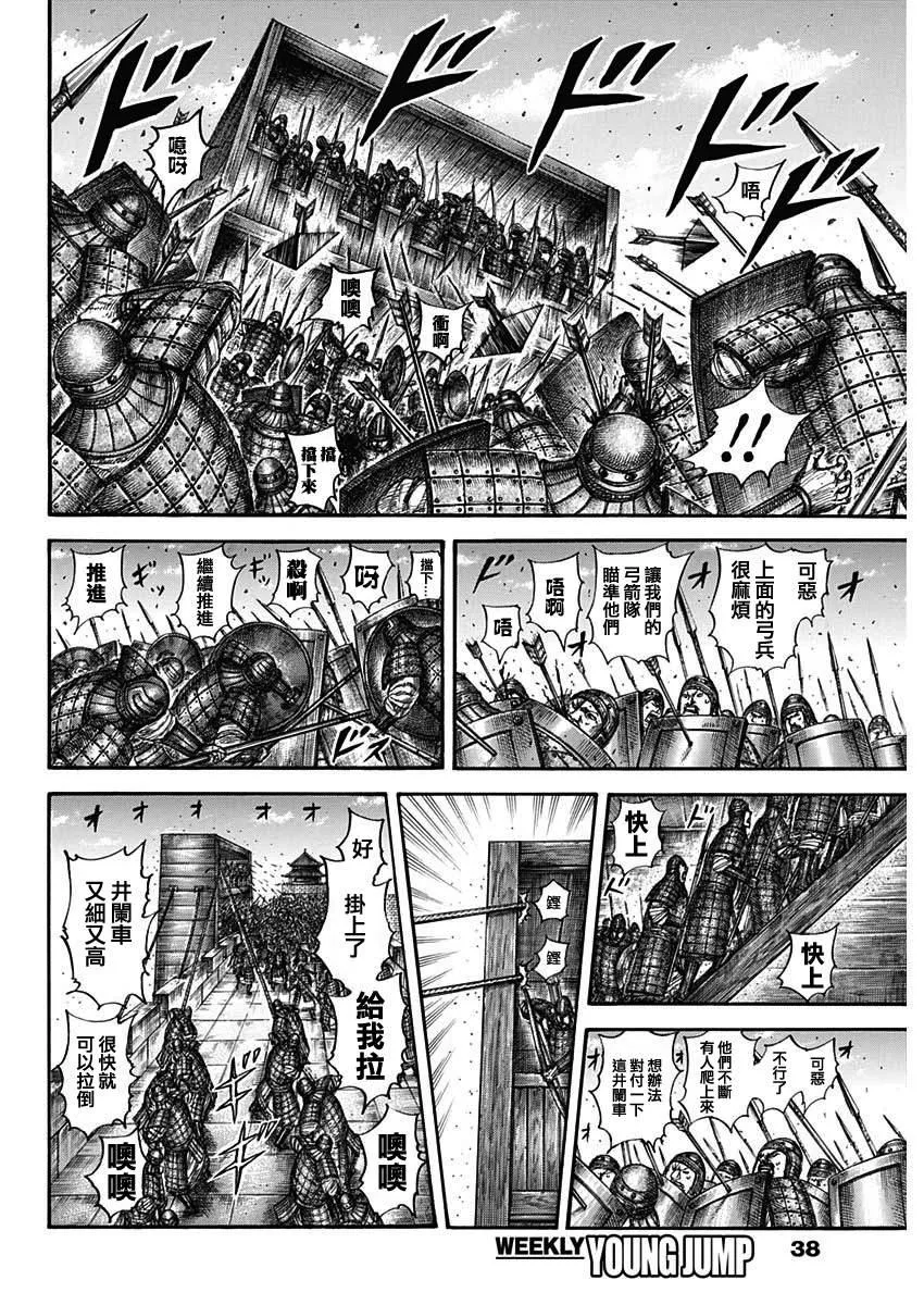 第658话 一个觉悟 第3页