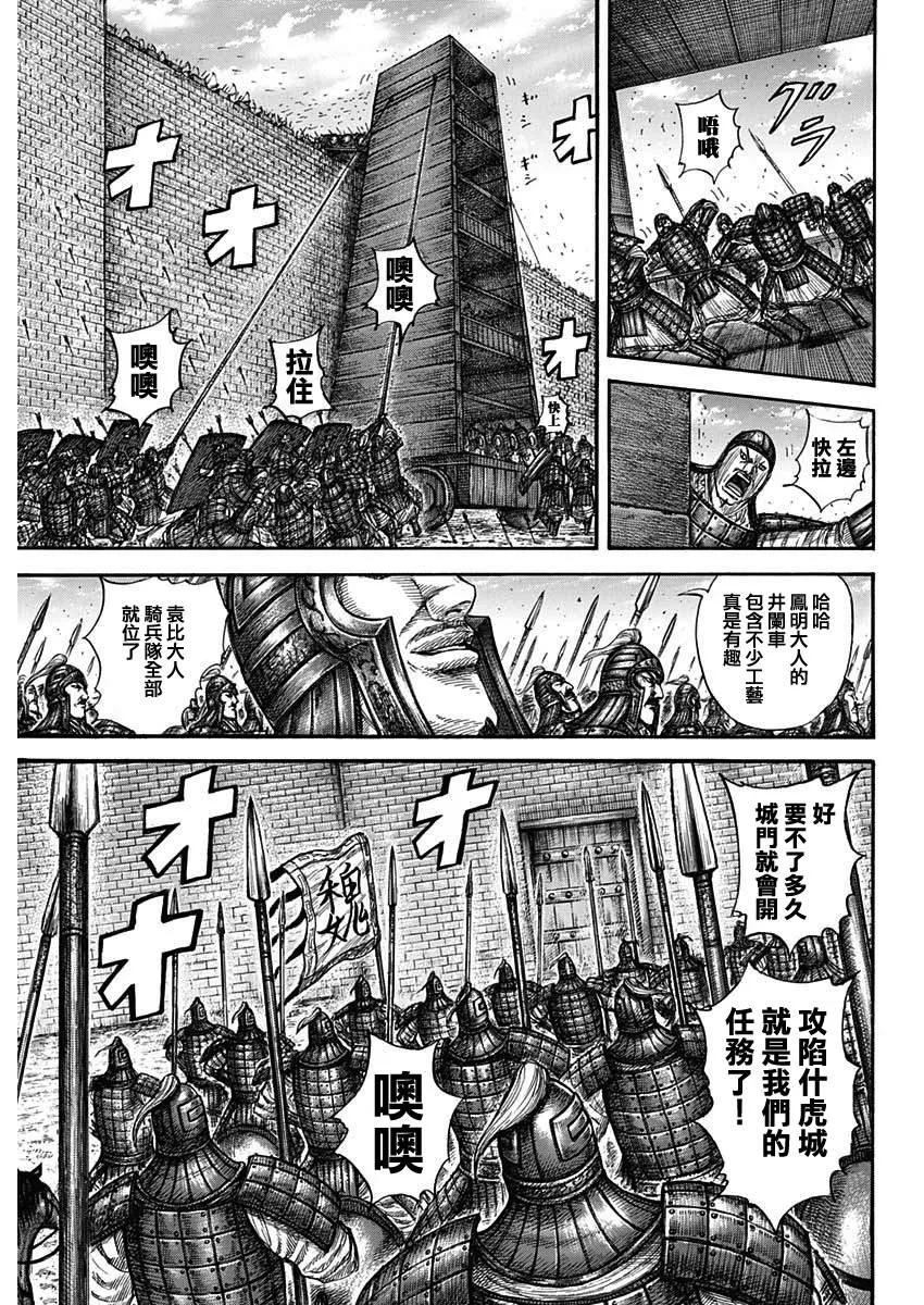第658话 一个觉悟 第4页