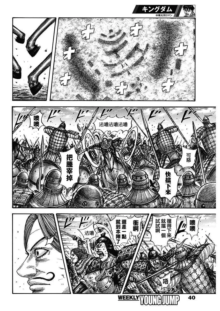 第658话 一个觉悟 第5页