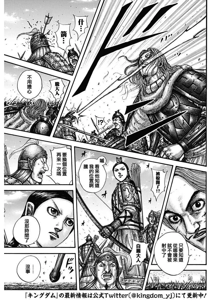 第658话 一个觉悟 第6页