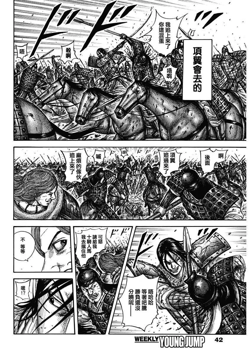 第658话 一个觉悟 第7页