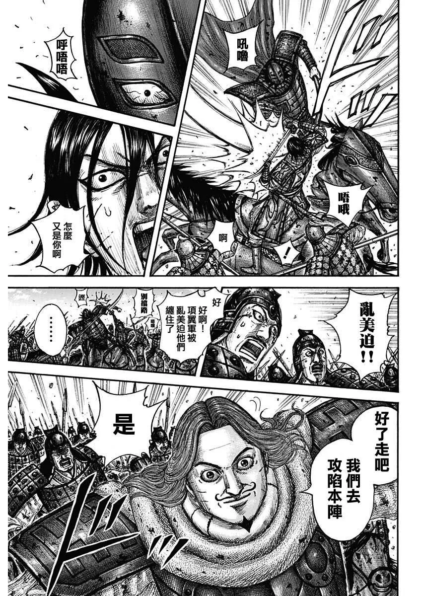 第658话 一个觉悟 第8页