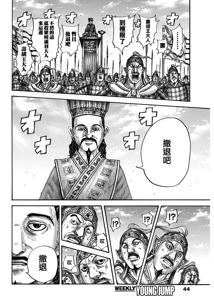 第658话 一个觉悟 第9页