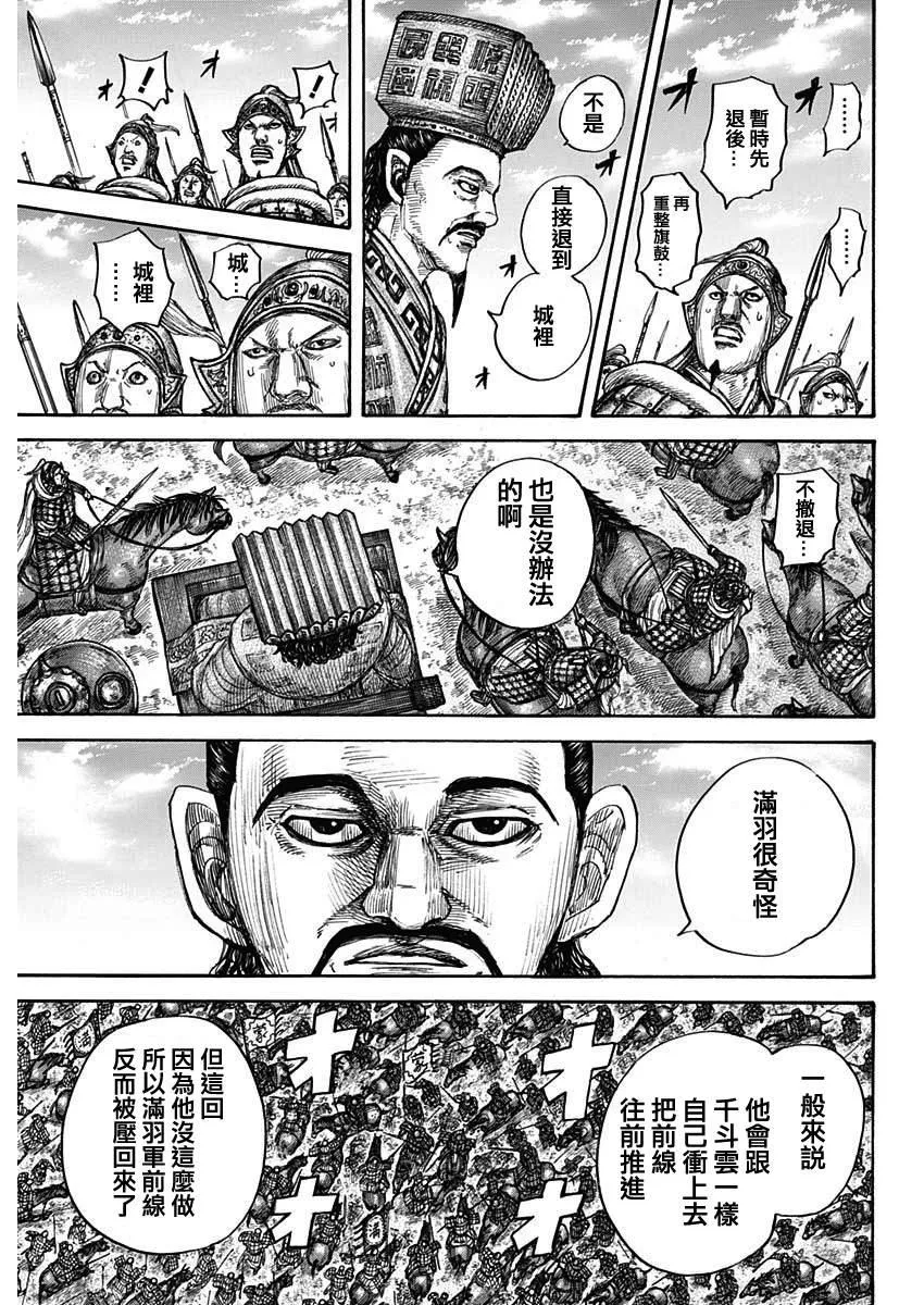 第658话 一个觉悟 第10页