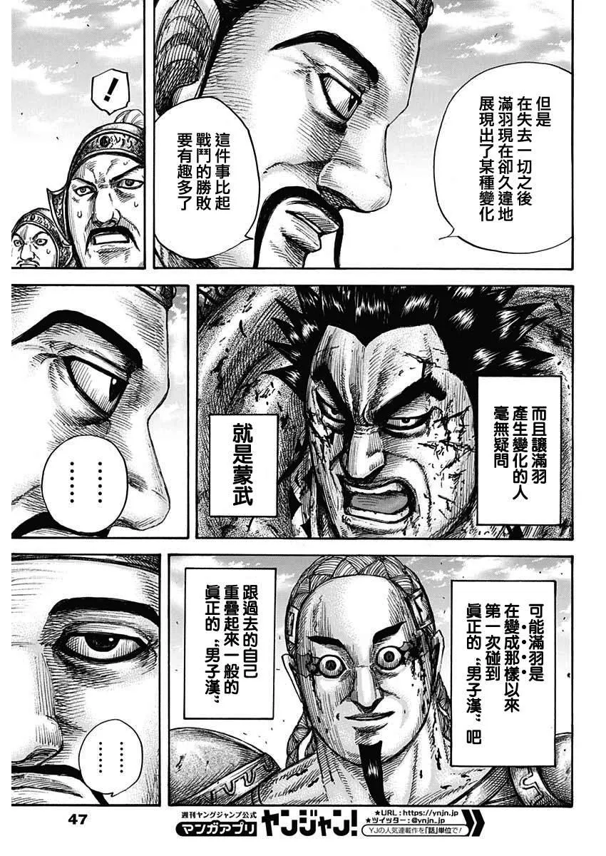第658话 一个觉悟 第12页