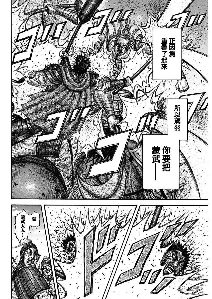 第658话 一个觉悟 第13页