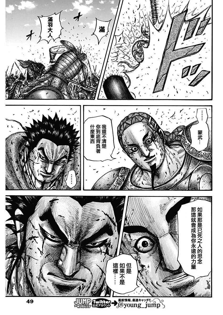 第658话 一个觉悟 第14页